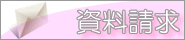 声優検定〜声優能力検定〜−資料請求
